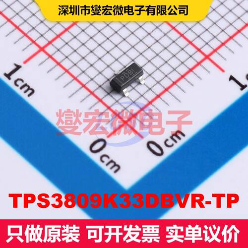 TPS3809K33DBVR-TP SOT-23 监控和复位 电源管理 集成芯片IC