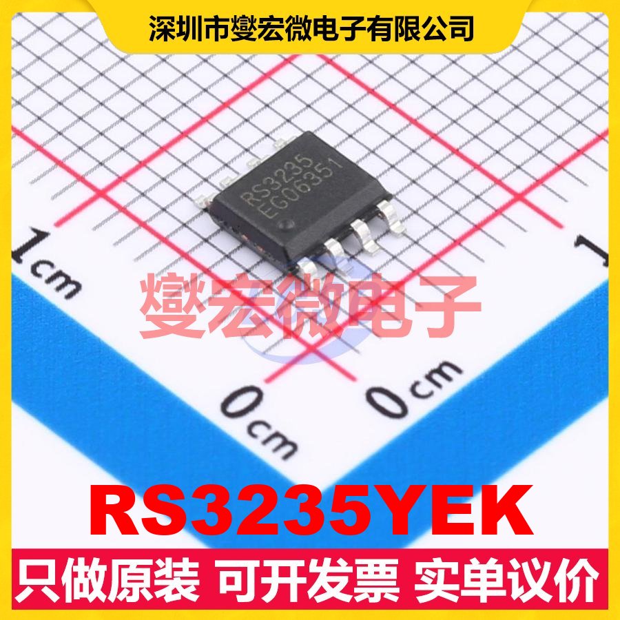 RS3235YEK ESOP-8 LDO低压差线性稳压器芯片IC