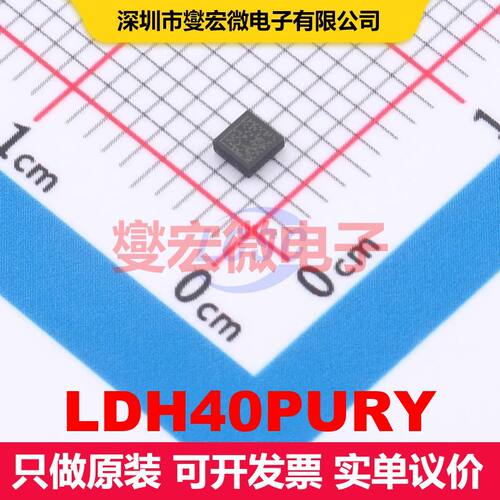 LDH40PURY DFN-6-EP(2x2) 线性低压差（LDO）电压调节器 电源管