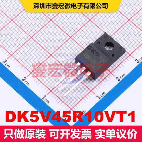 DK5V45R10VT1 TO-220F 电源控制器/监视器 电源管理 集成芯片IC