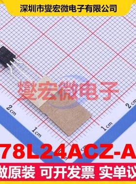 L78L24ACZ-AP TO-92-3 LDO低压差线性稳压器芯片IC
