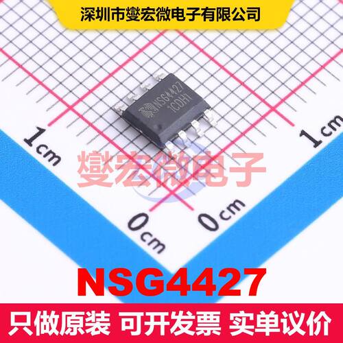 NSG4427 SOIC-8 闸极驱动器 电源管理 集成芯片IC