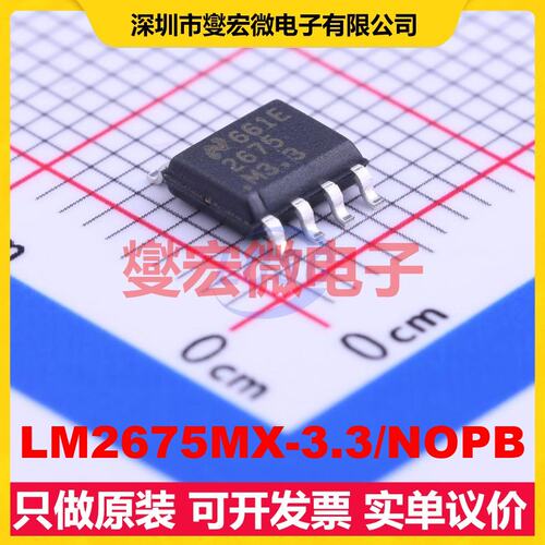 LM2675MX-3.3/NOPB SOIC-8 DC-DC电源转换器芯片IC