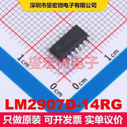 LM2907D-14RG SOP-14 V/F和F/V转换器 电源管理 集成芯片IC