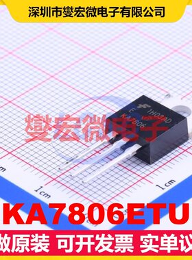 KA7806ETU TO-220 LDO低压差线性稳压器芯片IC