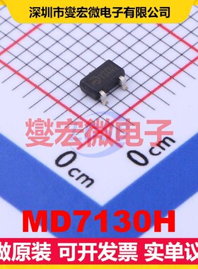 MD7130H SOT-23-3L LDO低压差线性稳压器芯片IC