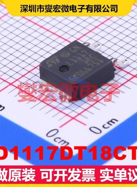 LD1117DT18CTR DPAK LDO低压差线性稳压器芯片IC