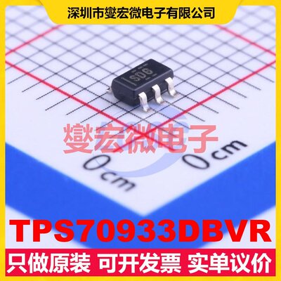 TPS70933DBVR SOT-23-5 LDO低压差线性稳压器芯片IC