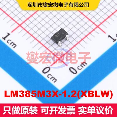 LM385M3X-1.2(XBLW) SOT-23-3L 电压基准 电源管理 集成芯片IC