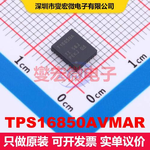 TPS16850AVMAR LQFN-23(5x6) 热插拔控制器 电源管理 集成芯片I