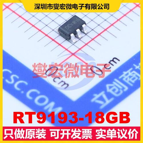 RT9193-18GB SOT-23-5 LDO低压差线性稳压器芯片IC