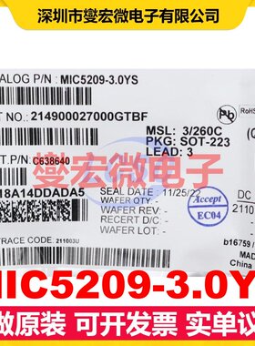 MIC5209-3.0YS SOT-223-3 LDO低压差线性稳压器芯片IC