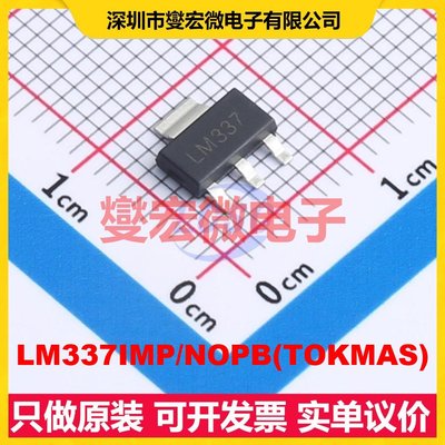 LM337IMP/NOPB(TOKMAS) SOT-223-4 LDO低压差线性稳压器芯片IC