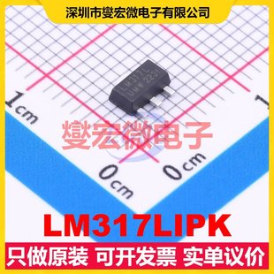LM317LIPK SOT-89 LDO低压差线性稳压器芯片IC