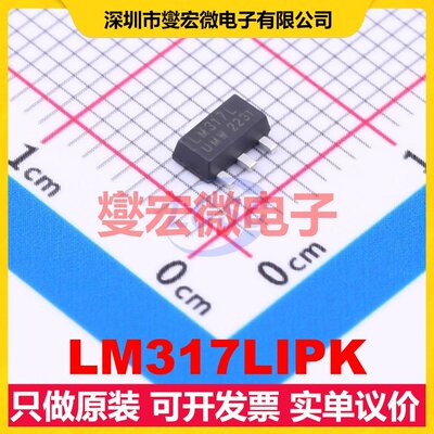 LM317LIPK SOT-89 LDO低压差线性稳压器芯片IC