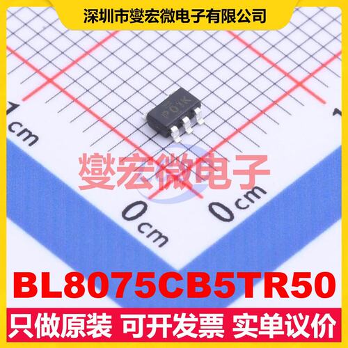 BL8075CB5TR50 SOT-23-5 LDO低压差线性稳压器芯片IC