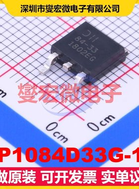 AP1084D33G-13 TO-252-3L LDO低压差线性稳压器芯片IC