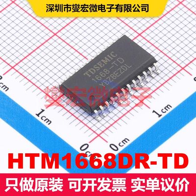 HTM1668DR-TD SOP-24 LED驱动器 电源管理 集成芯片IC