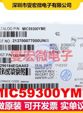 MIC59300YME SOIC-8-EP LDO低压差线性稳压器芯片IC