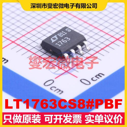 LT1763CS8#PBF SOIC-8-150mil LDO低压差线性稳压器芯片IC