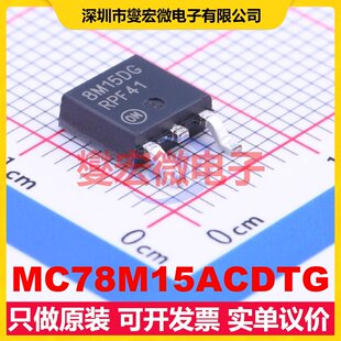 MC78M15ACDTG TO-252-2(DPAK) LDO低压差线性稳压器芯片IC