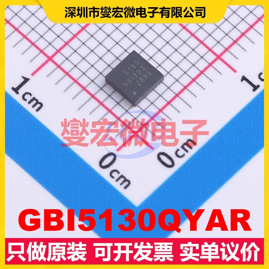 GBI5130QYAR QFN-20-EP(3.5x3.5) LDO低压差线性稳压器芯片IC
