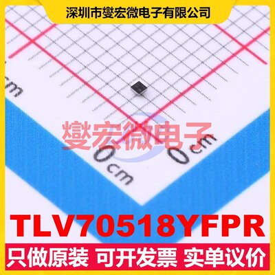 TLV70518YFPR DSBGA-4 LDO低压差线性稳压器芯片IC