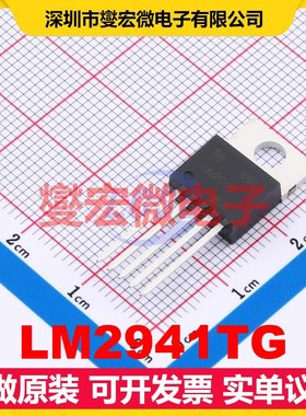 LM2941TG TO-220-5L LDO低压差线性稳压器芯片IC
