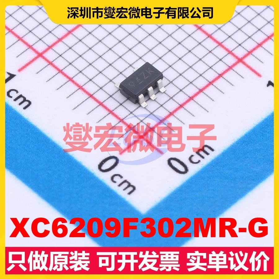 XC6209F302MR-G SOT-25-5 LDO低压差线性稳压器芯片IC