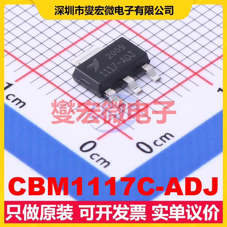 CBM1117C-ADJ SOT-223-3 LDO低压差线性稳压器芯片IC