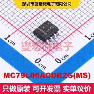 MC79L05ACDR2G(MS) SOP-8 线性低压差（LDO）电压调节器 电源管