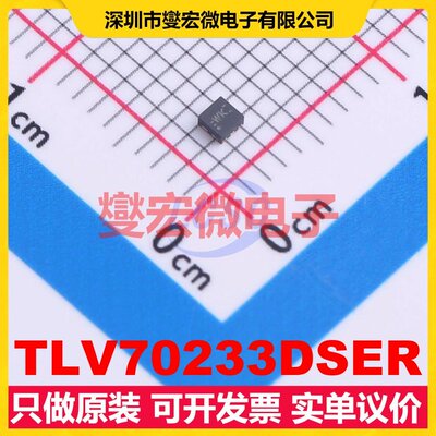 TLV70233DSER WSON-6(1.5x1.5) LDO低压差线性稳压器芯片IC