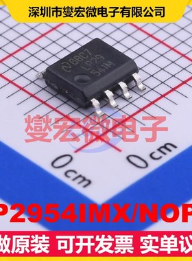 LP2954IMX/NOPB SOIC-8-150mil LDO低压差线性稳压器芯片IC