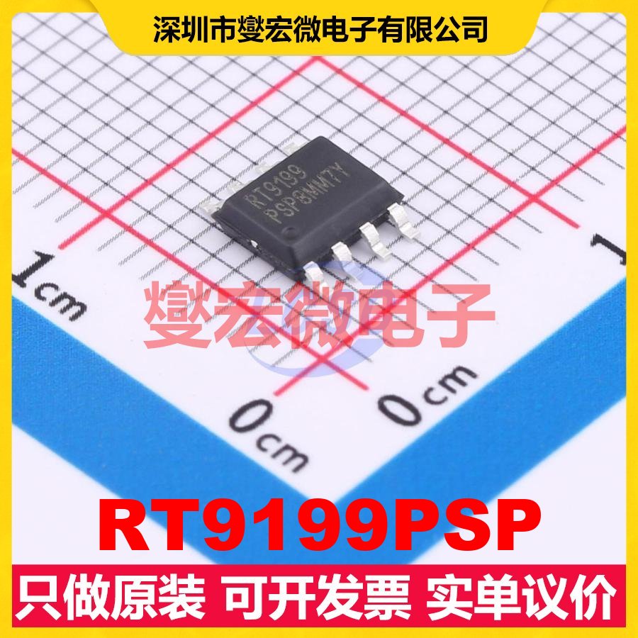 RT9199PSP SOP-8 LDO低压差线性稳压器芯片IC