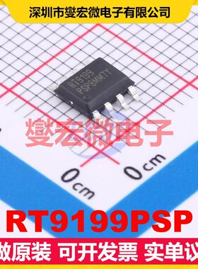 RT9199PSP SOP-8 LDO低压差线性稳压器芯片IC