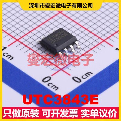 UTC3843E SOP-8 AC-DC电源稳压控制器芯片IC