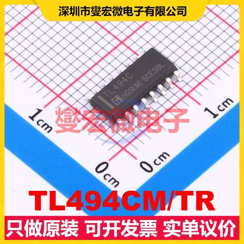 TL494CM/TR SOP-16 AC-DC电源稳压控制器芯片IC