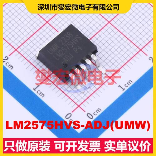 LM2575HVS-ADJ(UMW) TO-263-5 DC-DC电源转换器芯片IC