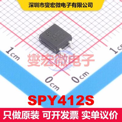 SPY412S SOP-4 SSR固态继电器 继电器