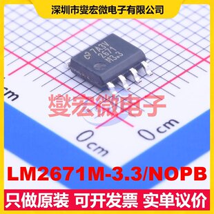 LM2671M DC电源转换器芯片IC SOIC 3.3 NOPB