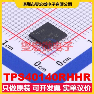TPS40140RHHR VQFN-36-EP(6x6) DC-DC电源转换器芯片IC