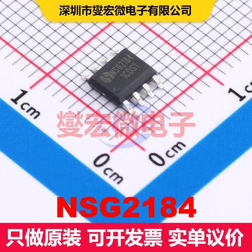 NSG2184 SOIC-8 闸极驱动器 电源管理 集成芯片IC
