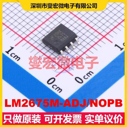 LM2675M-ADJ/NOPB SOIC-8 DC-DC电源转换器芯片IC
