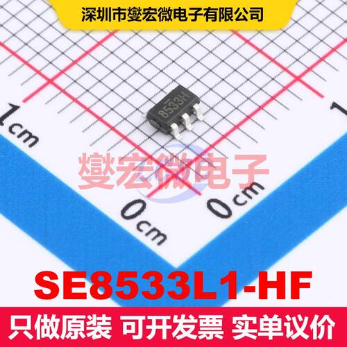 SE8533L1-HF SOT-23-5 线性低压差（LDO）电压调节器 电源管理 集