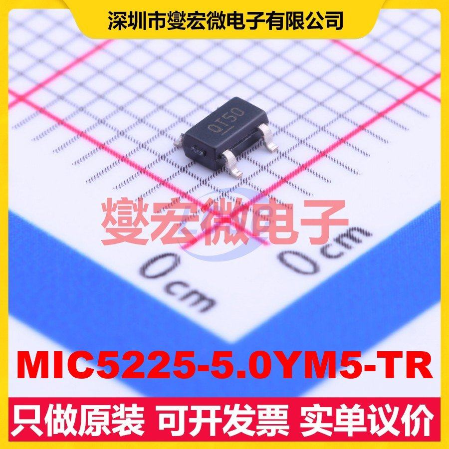 MIC5225-5.0YM5-TR SOT-23-5 LDO低压差线性稳压器芯片IC,电子元器件市场,电源管理IC（PMIC）,淘宝优惠券,粉丝福利购,淘宝优惠卷