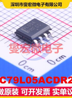 MC79L05ACDR2G SOIC-8 LDO低压差线性稳压器芯片IC