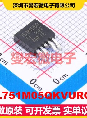 TL751M05QKVURQ1 TO-252-4 LDO低压差线性稳压器芯片IC