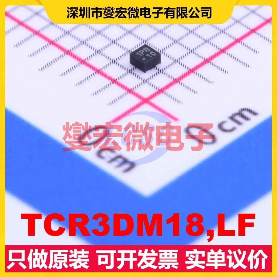 TCR3DM18,LF XDFN-4-EP(1x1) LDO低压差线性稳压器芯片IC