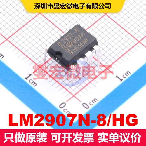 LM2907N-8/HG DIP-8 V/F和F/V转换器 电源管理 集成芯片IC