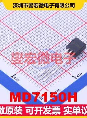 MD7150H TO-92 LDO低压差线性稳压器芯片IC